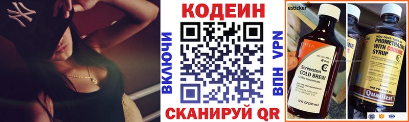 Codein Purple Drank Нальчик
